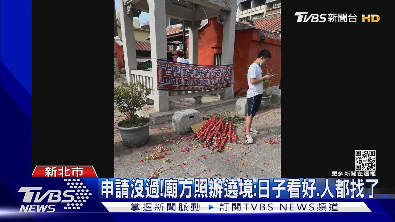 違法遶境、放煙火!勸阻爆推擠 2警鳴12槍