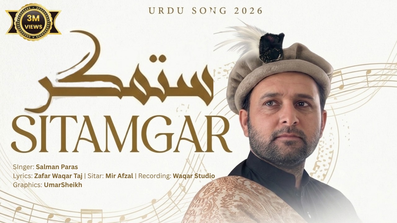 Sitamgaar Urdu Version