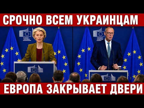 💥Конец Временной Защиты и Отмена Пособий Украинцам в Европе ⛔️🔥