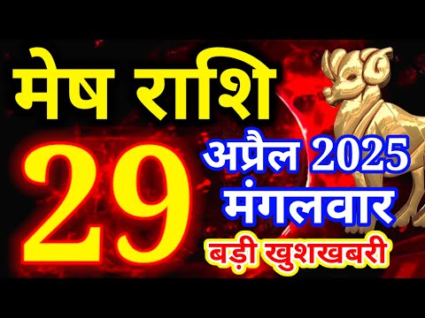 Aries Daily Horoscope