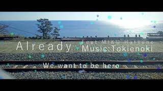 Tokienoki - Already feat.Miku Hatsune [18th original song]