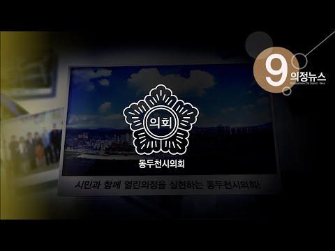 9월 의회소식