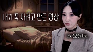 Download lagu 들으면 눈이 바로 무거워지고 10분 만에 잠이오네..수면영상 mp3