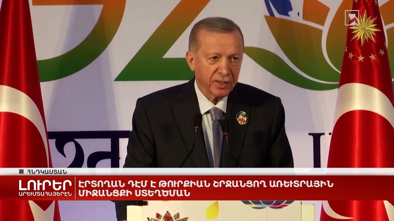 Արևմտահայերէն լուրեր. 13 սեպտեմբեր. 2023