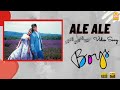 Ale Ale - HD Video Song | அலே அலே | Boys | Siddharth | Genelia | Shankar | AR Rahman | Ayngaran