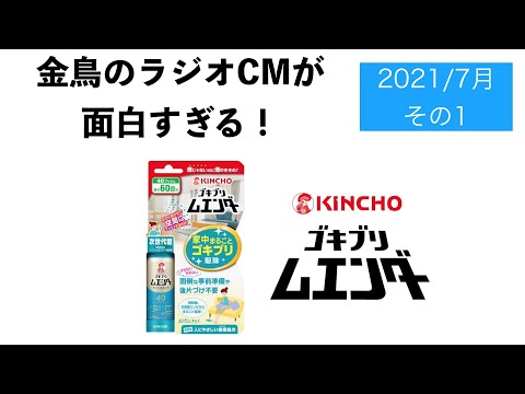 友達の見分け方を、父が息子に教える話 / 大日本除虫菊「ゴキブリと少年」