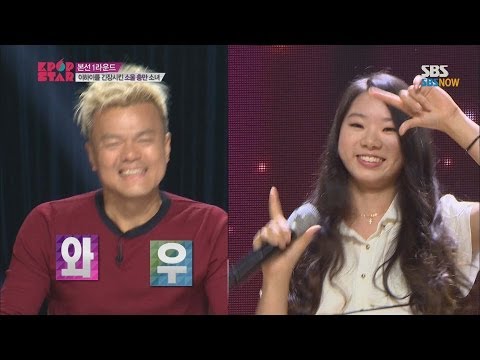 SBS [K팝스타3] - 이하이도 긴장하게 만드는 소녀, 장한나