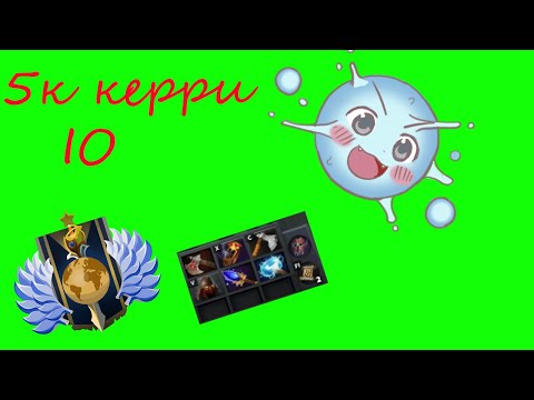 IO керри на 5к 7.29c