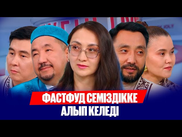 Фастфуд неліктен онкологияны тудырады?