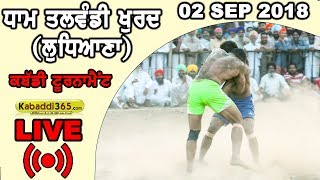 Dham Talwandi Khurd (Ludhiana) Kabaddi Tournament 02 Sep 2018