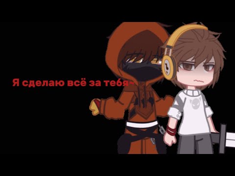 ꧁Я знаю чего ты хочешь…꧂ [Давид Роменский,Зимбер,Лукас? Никита Берг?]