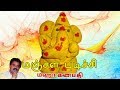 Manjala Pudichu மஞ்சள புடிச்சு MahaGanapathy மஹா கணபதி