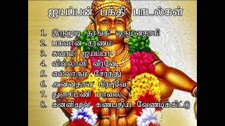Download lagu ஐயப்பன் பக்தி பாடல்கள்  |  சாமி சரணம் ஐயப்பா சரணம்  | Ayyappan Songs | Devotional Songs | Shankara mp3
