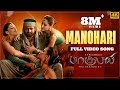 Manogari - 4k Video Song | Baahubali - The Beginning Tamil | Prabhas, Rana, Anushka, Tamannaah