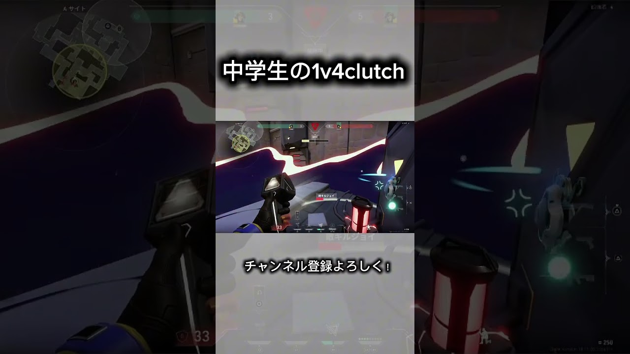 チャンネル登録よろしくお願いします！#valorant #ヴァロラント #shorts #clutch #クラッチ #cs