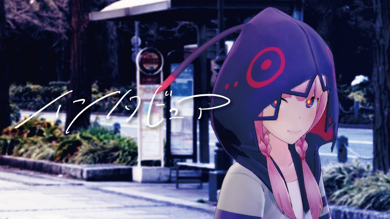 【歌ってみた】インタビュア covered by 花譜