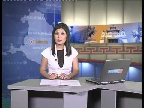 Вести «Калмыкия»: выпуск 30.08.2014