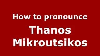 How to pronounce Thanos Mikroutsikos