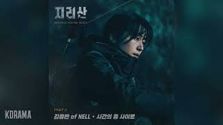 Kadr z teledysku Falling (시간의 틈 사이로) tekst piosenki Kim Jong Wan (NELL)