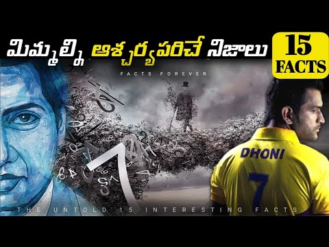 Top 10 Interesting Facts In Telugu | Episode 6 | Facts In Telugu | Telugu Facts