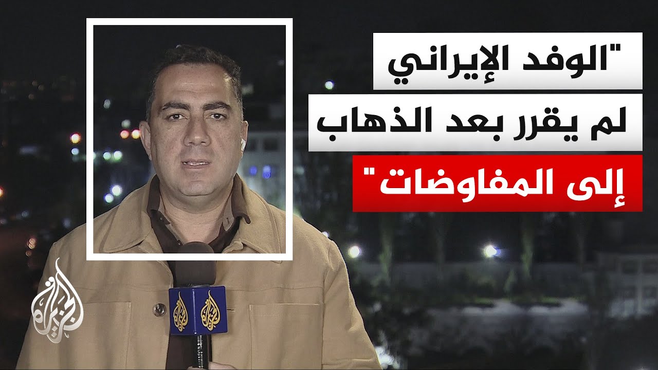 فيديو | رئيس البرلمان الإيراني: لا نقبل التفاوض تحت التهديد