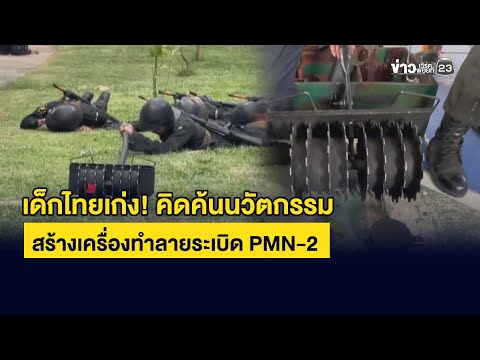 คลิกเพื่อดูคลิปวิดีโอ
