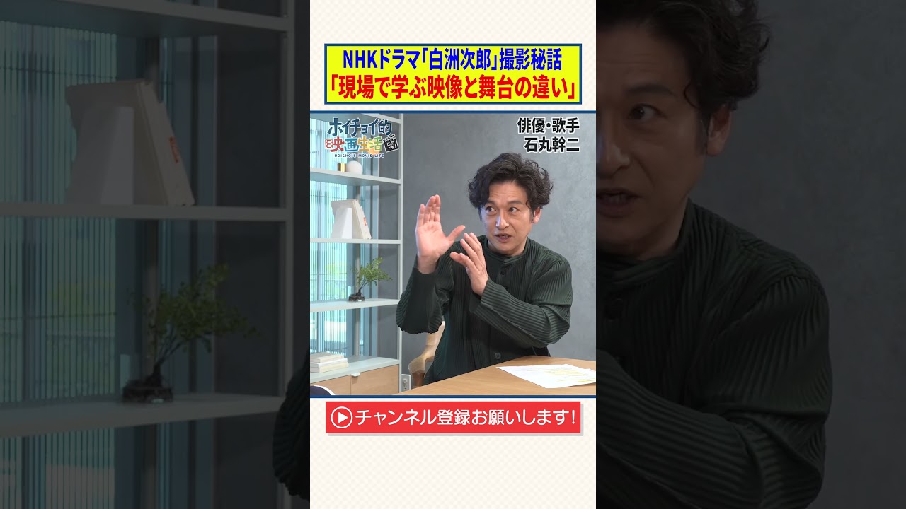 NHKドラマ「白洲次郎」撮影秘話【現場で学ぶ映像と舞台の違い】