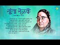 शांता शेळके Special Hi Chal Turu Turu Reshmachya Reghani Shanta Shelke Songs Lat