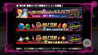 【マジバト】半年記念日だってよ♪【過去No.1鬼熱赤保留イベント】#69