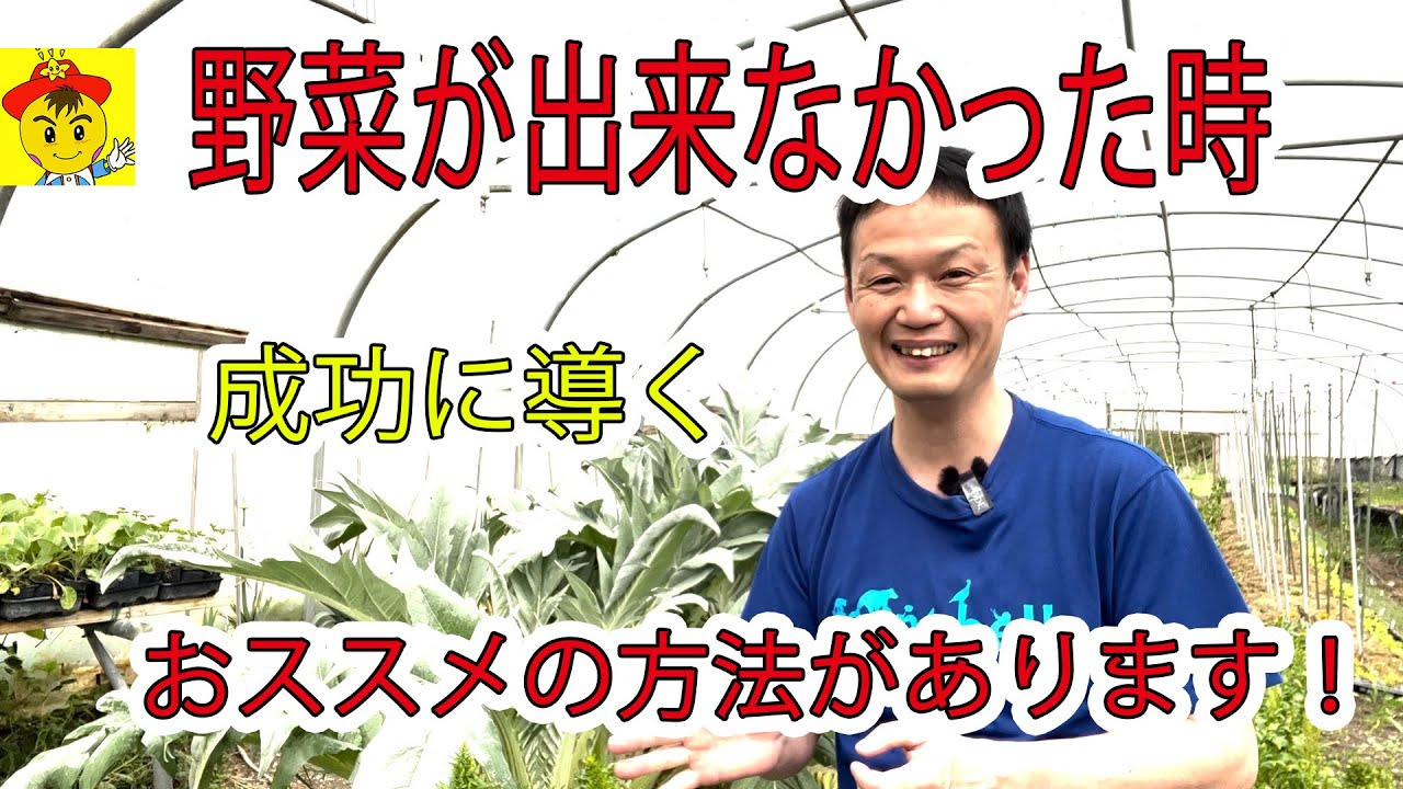 自然栽培で育たない時の心の持ち方