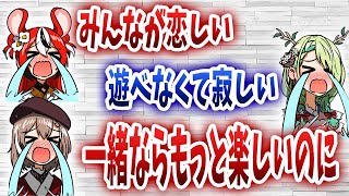 寂しがり屋のホロENグループ、次回はフルメンバーで日本に集まりたい【日英字幕/切り抜き/ホロライブ/ハコス・ベールズ/アイリス/七詩ムメイ/セレス・ファウナ】