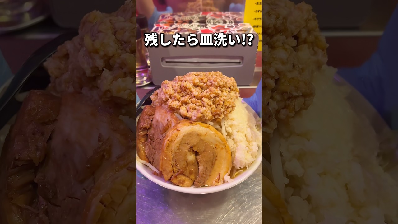 "残したら皿洗い！？"今話題の二郎系ラーメン🍜✨#福岡グルメ#福岡ラーメン#天神ラーメン