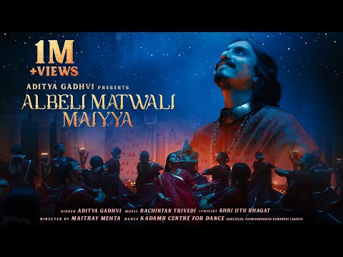 Albeli Matwali Maiyya | Aditya Gadhvi