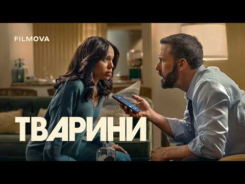 Український тизер