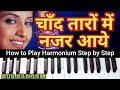 Chand Taron Mein Nazar Aaye Chehra Tera Harmonium Tutorial Sur Sangam Online Classes