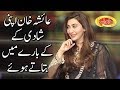 Ayesha Khan Apni Shadi Kay Baray Main Btatay Hoe Ayesha Khan Special Mazaaq Raat Dunya News