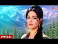 Megha Chhaye Aadhi Raat With Lyrics Shashi Kapoor Rakhee Lata Mangeshkar Sharmilee