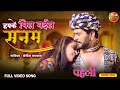 Hamke Mil Gail Sanam Paheli YashKumar Shivika Diwan Sonalika Prasad Full VideoSong