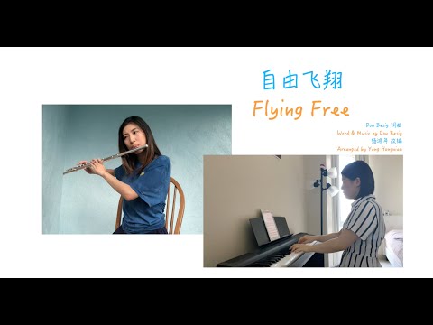 「Virtual Choir」Flying Free