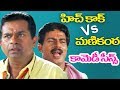 Brahmanandam And Mallikarjuna Rao Comedy Scenes 2017