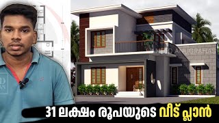 1600 സ്ക്വയർഫീറ്റ് വീടും പ്ലാനും 🏠 New House Design kerala