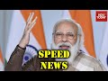Morning Newswrap| Tribute To Netaji; PM Narendra Modi In Assam; Farm Laws Showdown & More Morning Newswrap| Tribute To Netaji; PM Narendra Modi In Assam; Farm Laws Showdown & More