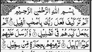 Download lagu Surah Fil | Surah Fil 33 Times | learn Quran mp3