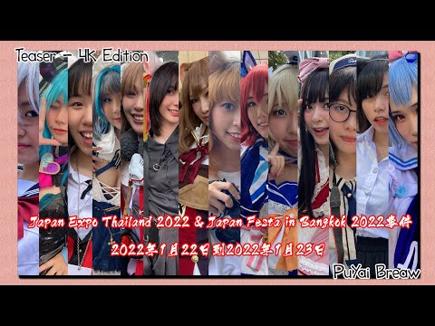 [Cosplay Event] Japan Expo Thailand 2022 (Teaser - 4K Edition)