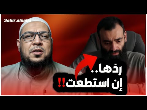 أبو الفضل المصري يرد على زعم محمد بن شمس الدين أن تحريك السبابة لم يرد عن السلف
