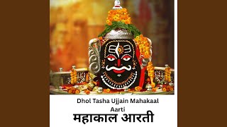 Download lagu Dhol Tasha Ujjain Mahakaal Aarti mp3 Download lagu Dhol Tasha Ujjain Mahakaal Aarti mp3