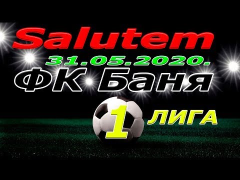 ФК Баня - Salutem .31. 05. 2020.