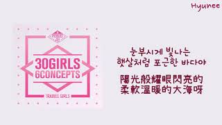 [ 韓繁中字 ] PRODUCE 48 프로듀스 48 _ Summer Wish - 1000% (Audio) 中字