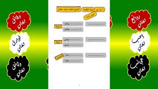 72 ¶  VP  القافية image