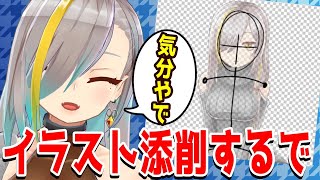 【お絵かき添削】皆から送られてきたイラスト 気分で添削するわよ~part2